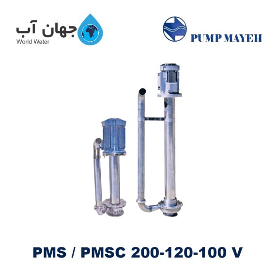 پمپ مایه سانتریفیوژ عمودی استنلس استیل PMS / PMSC 200-120-100 V