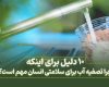 benefits-of-water-treatment-banner