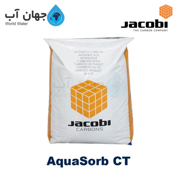 کربن اکتیو جاکوبی AquaSorb CT