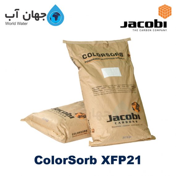 کربن اکتیو پودری جاکوبی ColorSorb XFP21