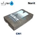 کربن اکتیو نوریت NORIT CN1
