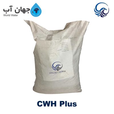 کربن اکتیو ادلر CWH Plus