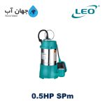 Leo 0.5HP SPm
