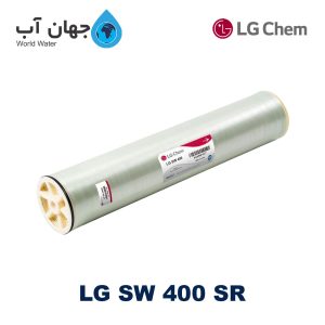 فیلتر ممبران ال جی 8 اینچ SW 400 SR