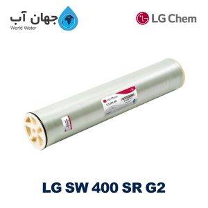 فیلتر ممبران ال جی 8 اینچ مدل SW 400 SR G2