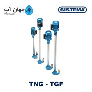پمپ محور عمودی TNG - TGF سیستما