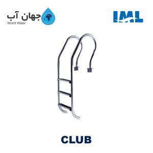نردبان استخر IML سری CLUB