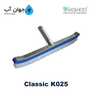 برس دیواری بلند Classic K025 کوکیدو