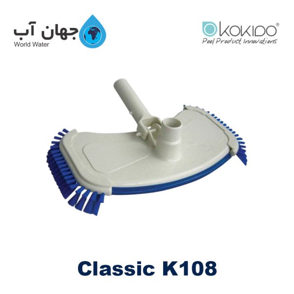 سرجارو استخری کوکیدو با برس کناری Classic 