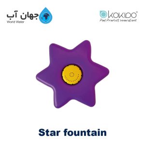 فواره ستاره ای کوکیدو KOKIDO
