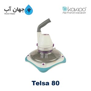 جارو شارژی استخر Tesla 80 کوکیدو