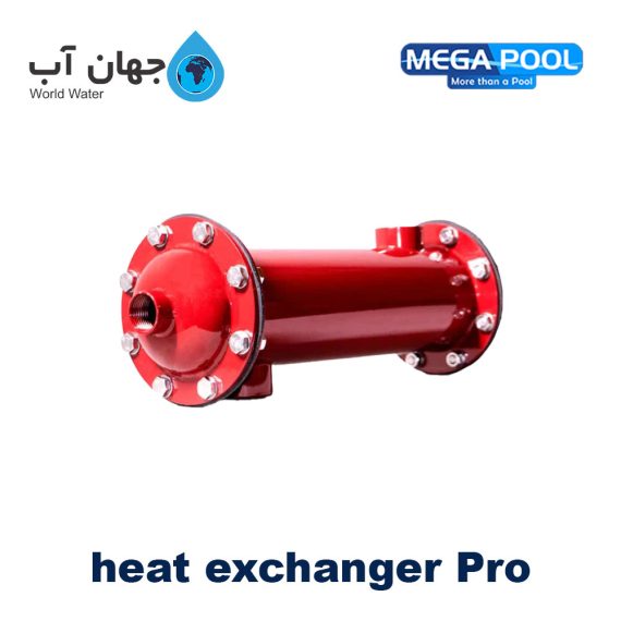 مبدل حرارتی استخر مگاپول MEGA POOL Pro