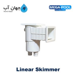 اسکیمر استخر لاینری مگاپول