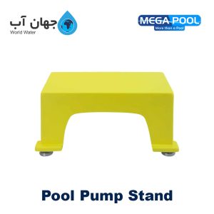 شاسی پمپ تصفیه استخر مگاپول