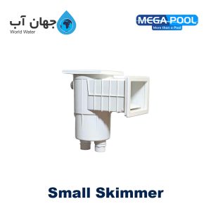 اسکیمر استخر کوچک مگاپول