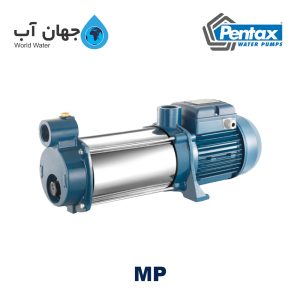 پمپ سانتریفیوژ طبقاتی افقی پنتاکس سری MP