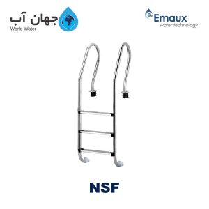 نردبان استخر ایمکس سری NSF