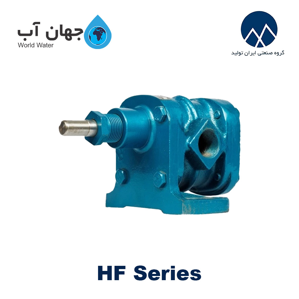 پمپ دنده ای سری HF ایران تولید
