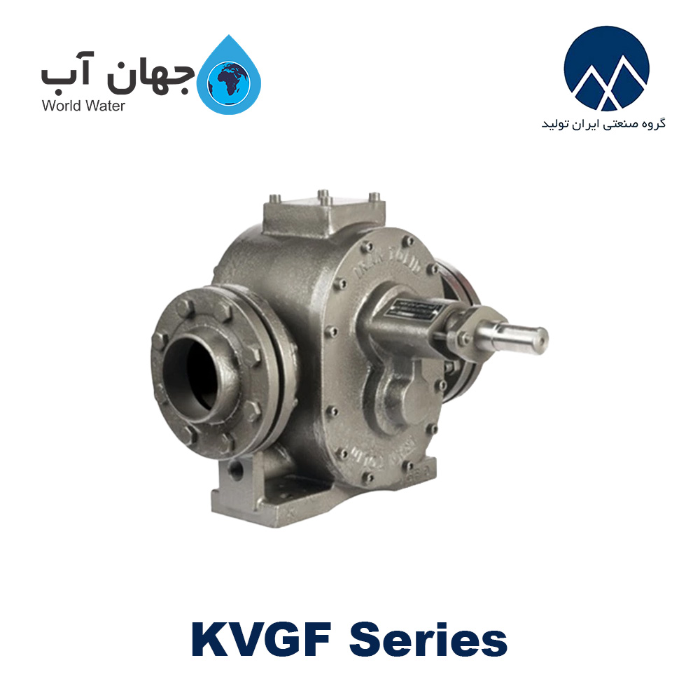 پمپ دنده ای سری KVGF ایران تولید