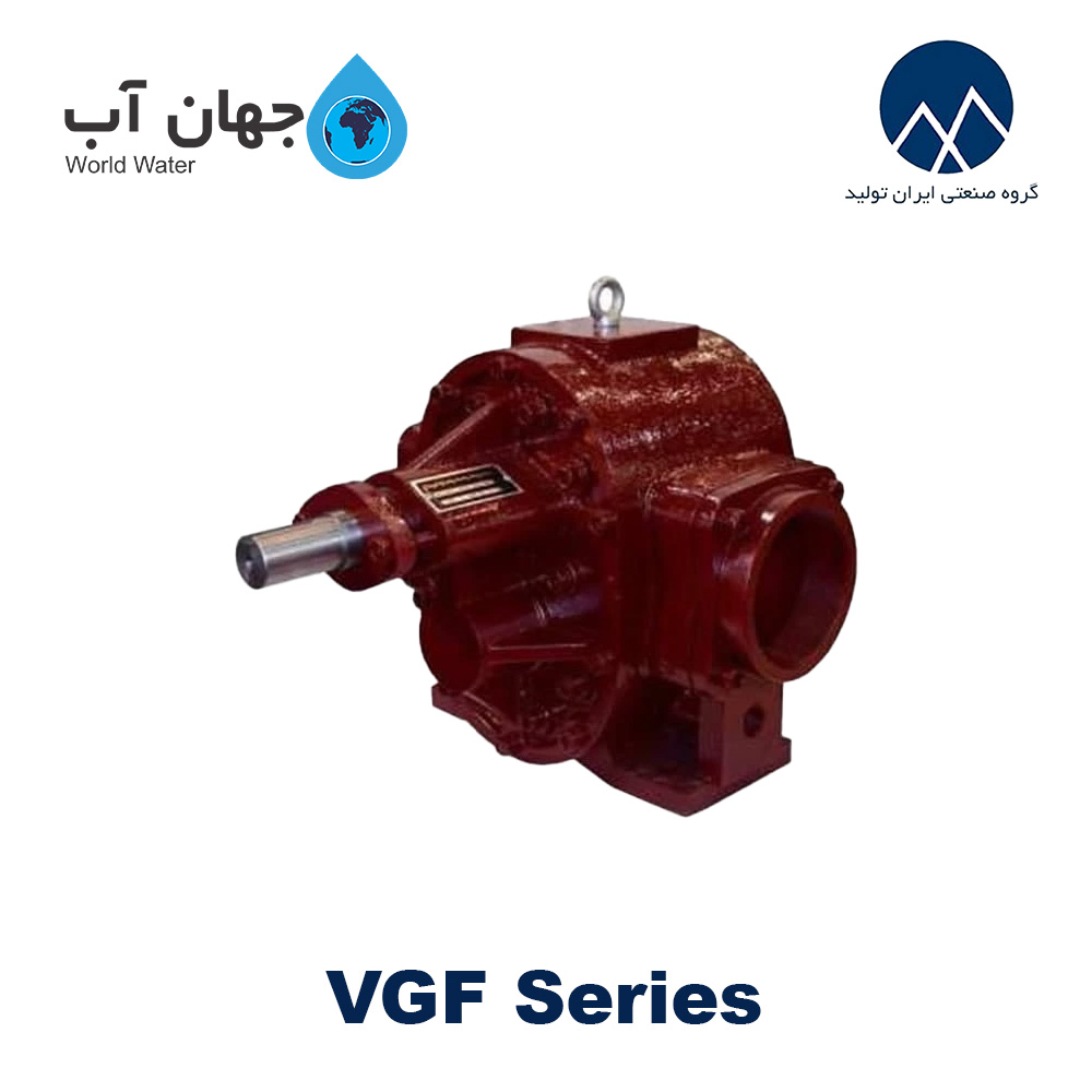 پمپ دنده ای سری VGF ایران تولید