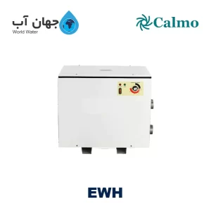 گرمکن برقی استخر کالمو