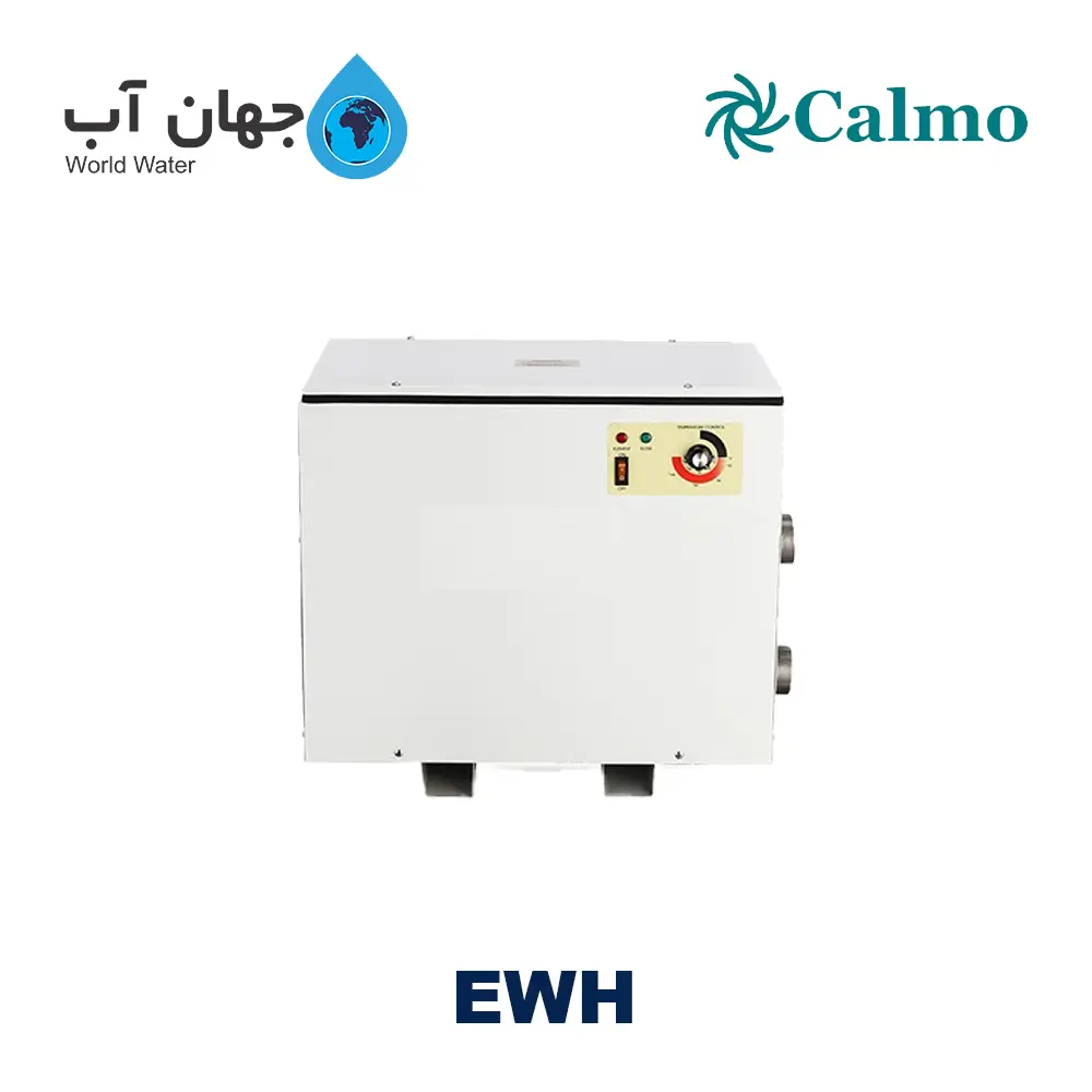 گرمکن برقی استخر کالمو