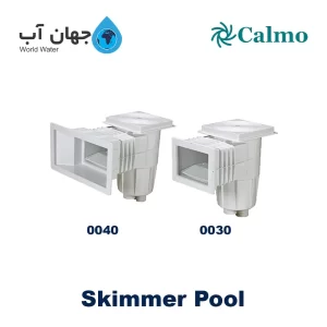 اسکیمر استخر کالمو