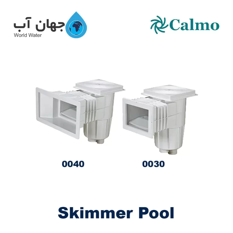 اسکیمر استخر کالمو