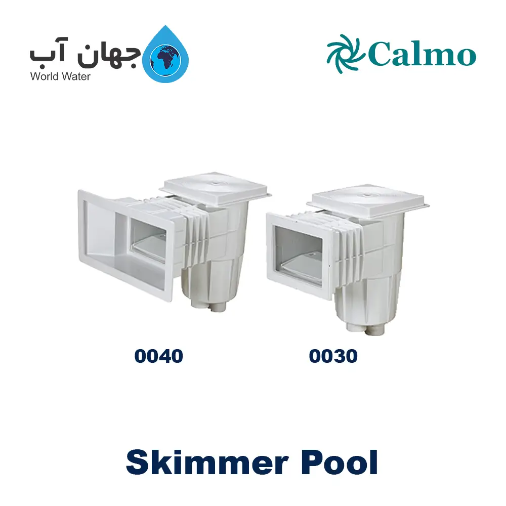 اسکیمر استخر کالمو