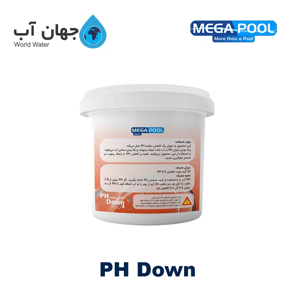 کاهش دهنده PH آب استخر مگاپول