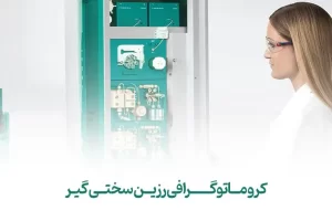 کروماتوگرافی رزین تبادل یونی