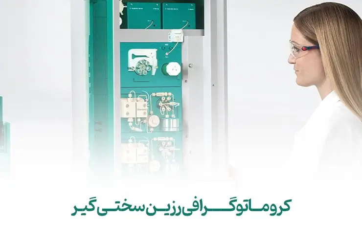 کروماتوگرافی رزین تبادل یونی