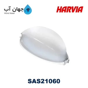چراغ سونا هارویا