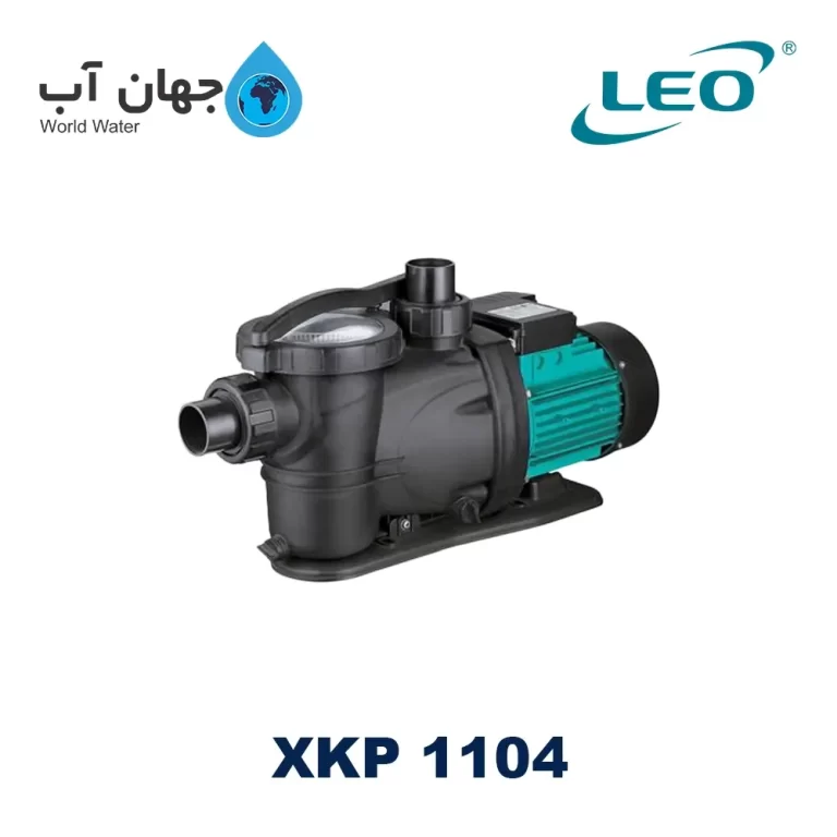 پمپ تصفیه استخر 1.5 اسب بخار XKP1104 لئو