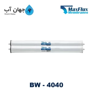 فیلتر ممبران اسمز معکوس4 اینچ BW-4040 مکس فلاکس