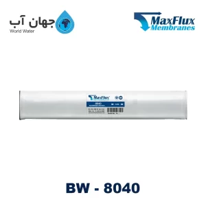 فیلتر ممبران اسمز معکوس 8 اینچ BW 8040 مکس فلاکس