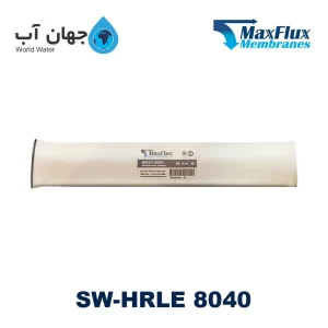 فیلتر ممبران اسمز معکوس SW-HRLE 8040 مکس فلاکس