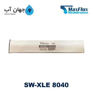 فیلتر ممبران اسمز معکوس SW-XLE 8040 مکس فلاکس