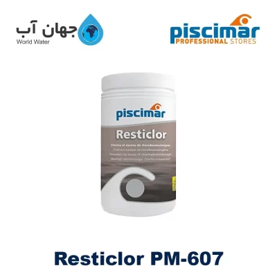 پودر حذف کلر مازاد Resticlor پیسیمار مدل PM-607