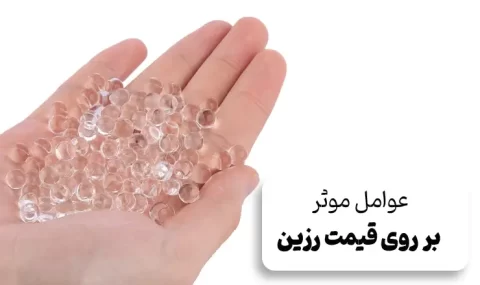 عوامل موثر بر روی قیمت رزین سختی گیر آب