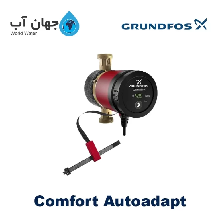 پمپ سیرکولاتور سری Comfort AutoAdapt گراندفوس
