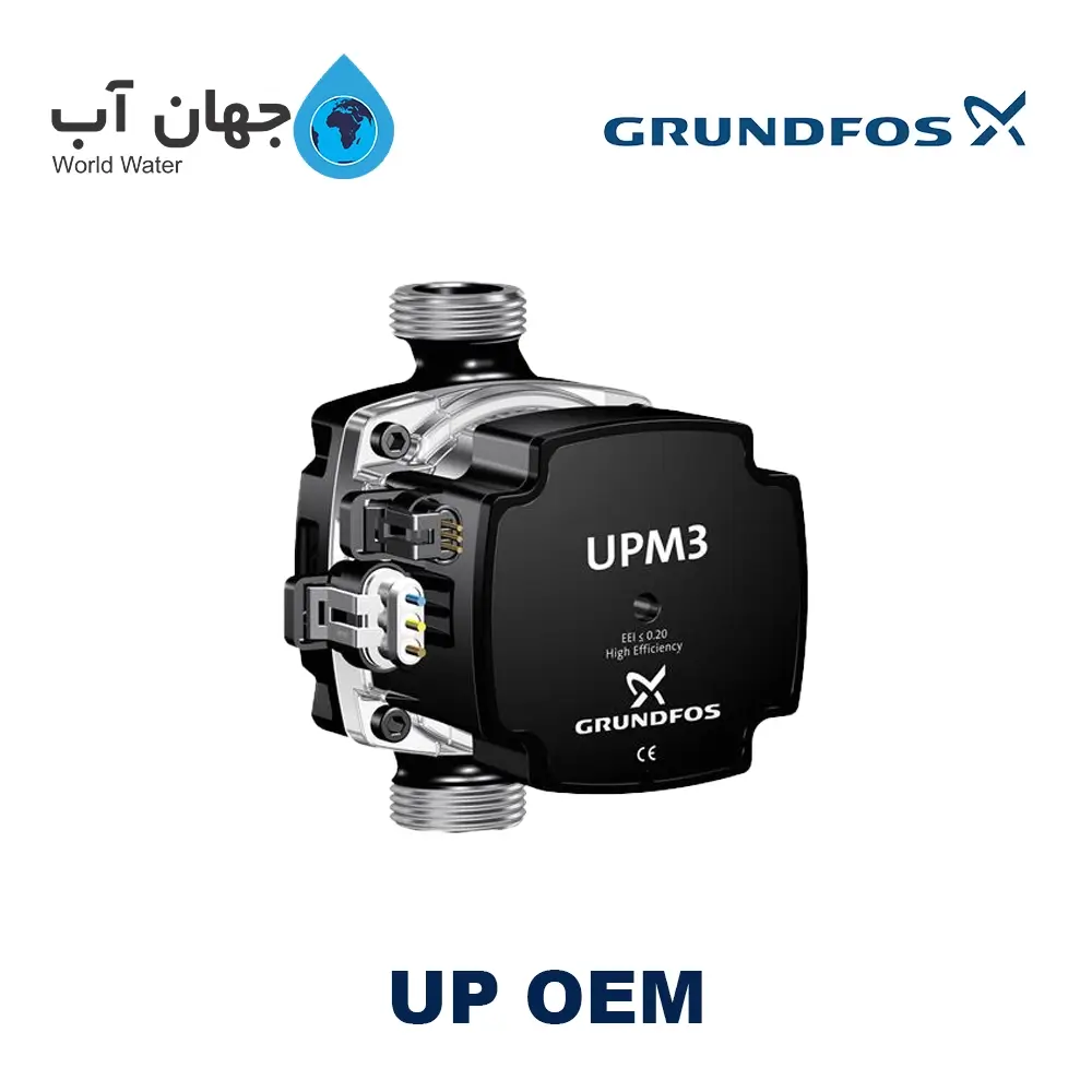 پمپ سیرکولاتور سری UP OEM گراندفوس