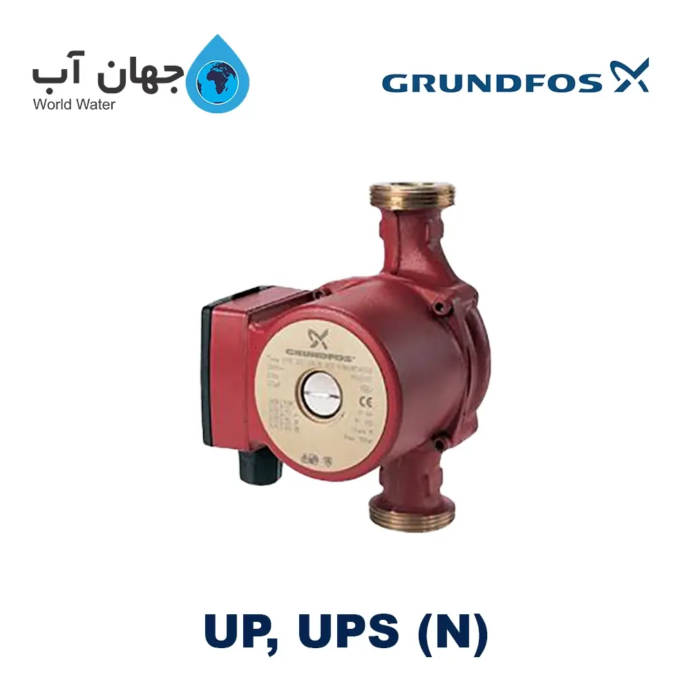 پمپ سیرکولاتور سری UP - UPS (N) گراندفوس