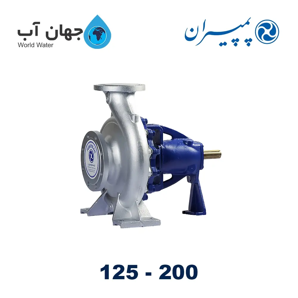 پمپ سانتریفیوژ 200 - 125 پمپیران