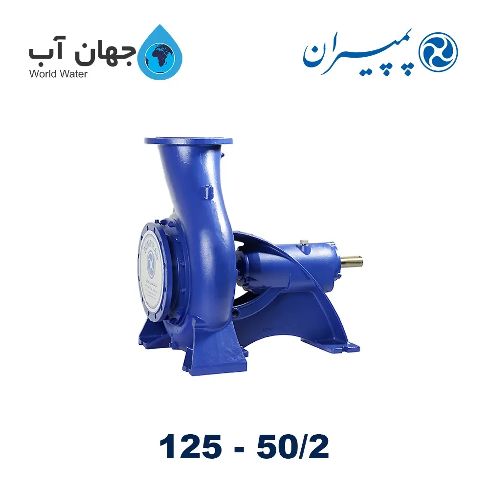 پمپ گریز از مرکز 50/2 - 125 پمپیران