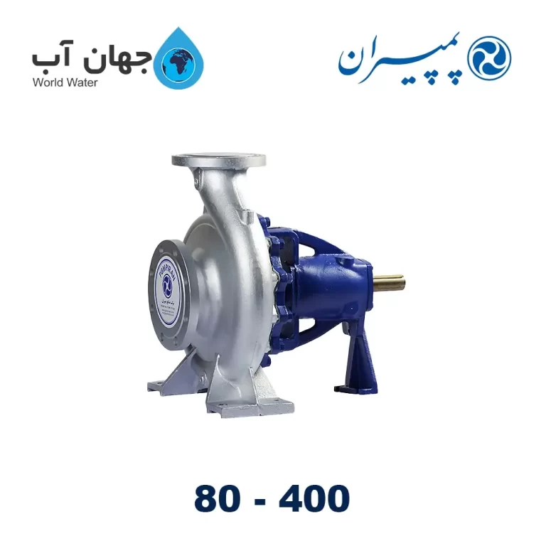 پمپ سانتریفیوژ 400 - 80 پمپیران