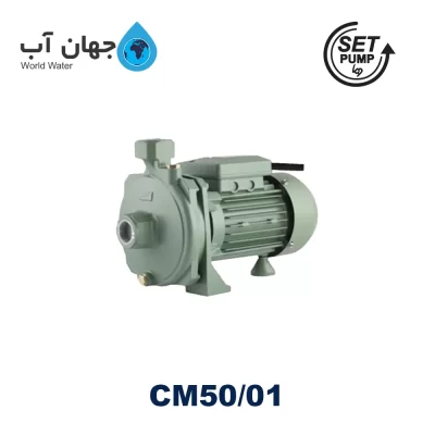 پمپ آب خانگی نیم اسب بشقابی ایرانی مدل CM50/01 برند ست پمپ