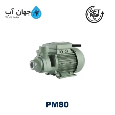 پمپ آب خانگی یک اسب ایرانی مدل MP80 برند ست پمپ