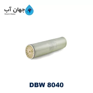 قیمت فیلتر ممبران ایرانی 8 اینچ سری BW8040-400 (تحت لیسانس desalt اتریش)