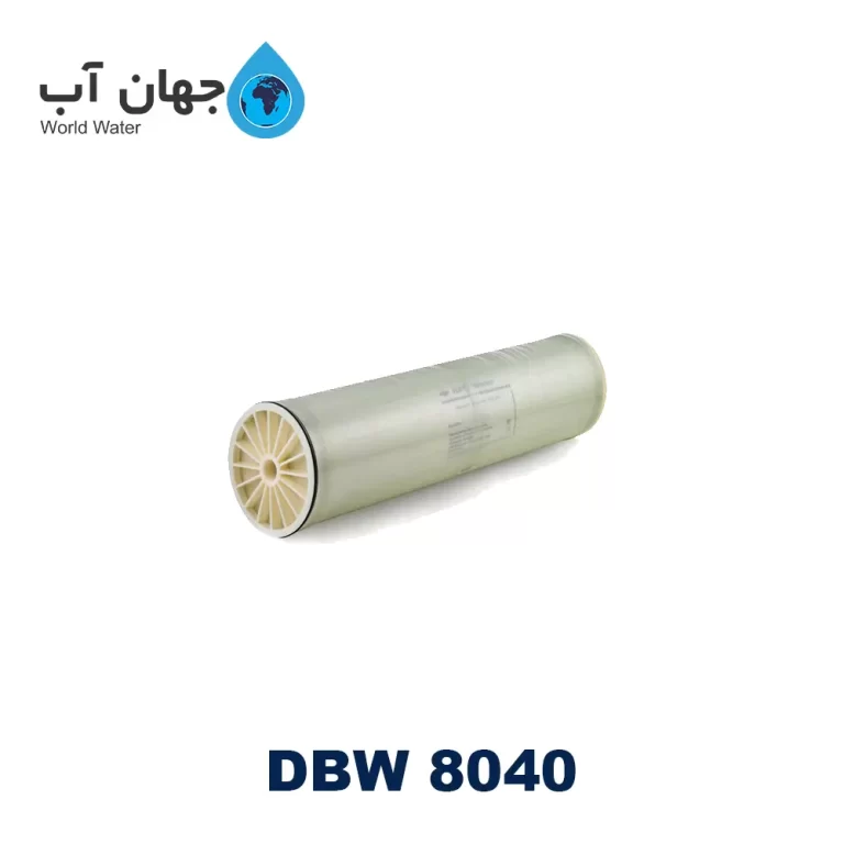 قیمت فیلتر ممبران ایرانی 8 اینچ سری BW8040-400 (تحت لیسانس desalt اتریش)